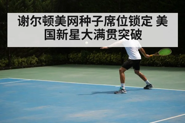 tennis backhand