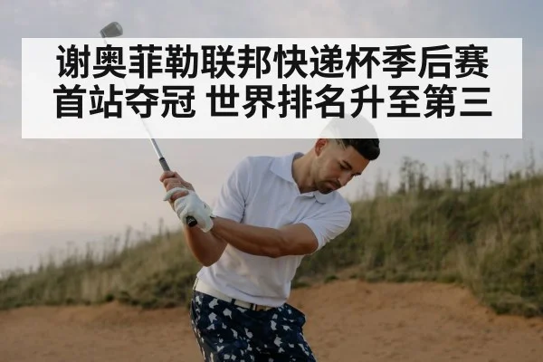 golfer swinging club