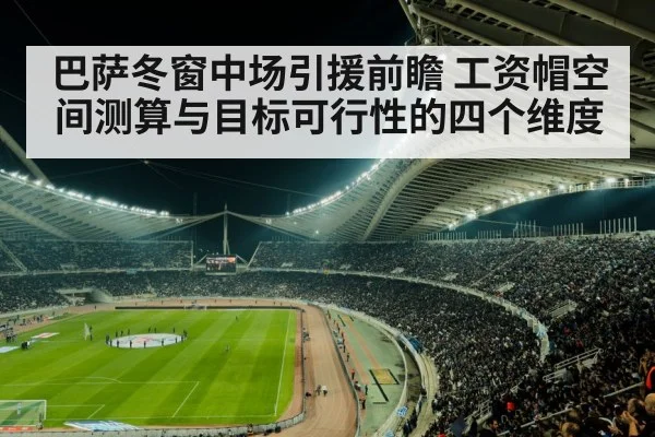 football stadium night lights